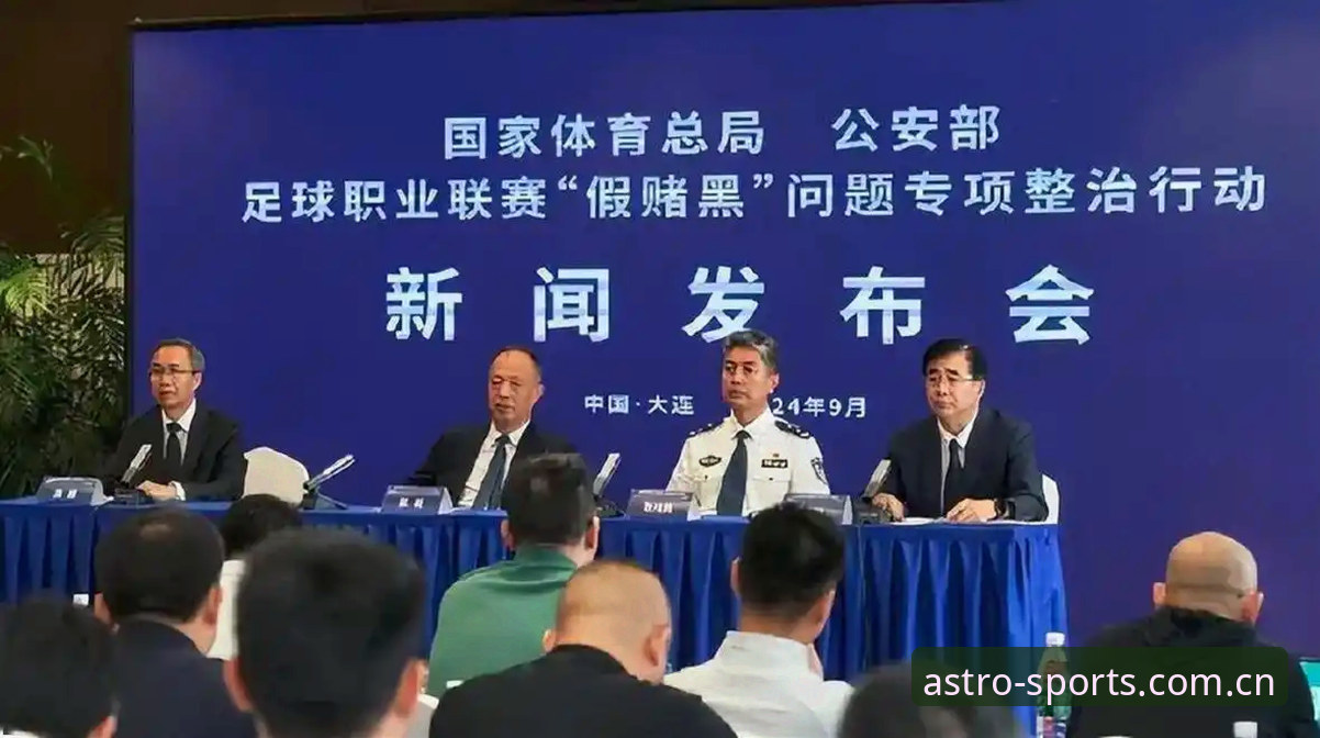 足协第三批禁足名单深度剖析：65人受罚，中国足球反腐风暴再升级